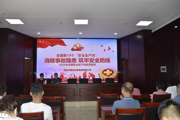 消除事故隐患，筑牢安全防线——星空网页版-星空online(中国)
“安全生产月”活动圆满收官