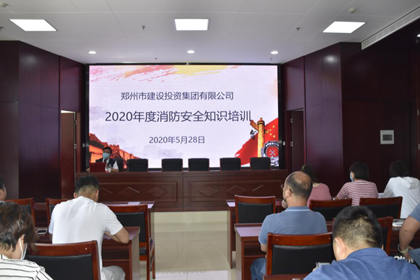 星空网页版-星空online(中国)
2020年度消防安全知识培训