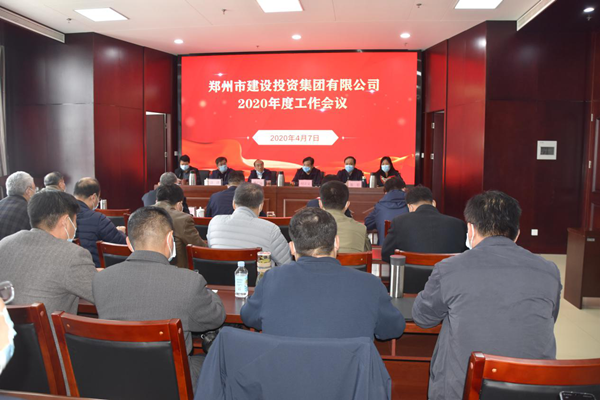 星空网页版-星空online(中国)
召开2020年度工作会议