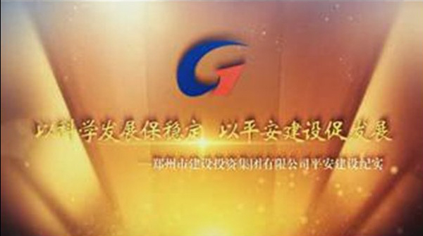 星空网页版-星空online(中国)
平安建设纪实