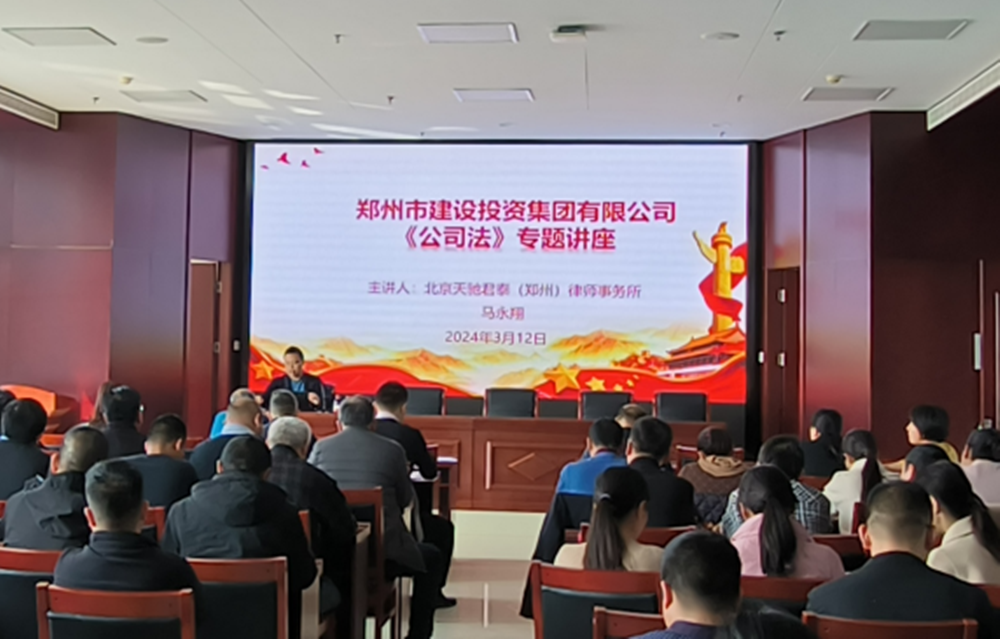 星空网页版-星空online(中国)
组织开展公司法专题培训活动