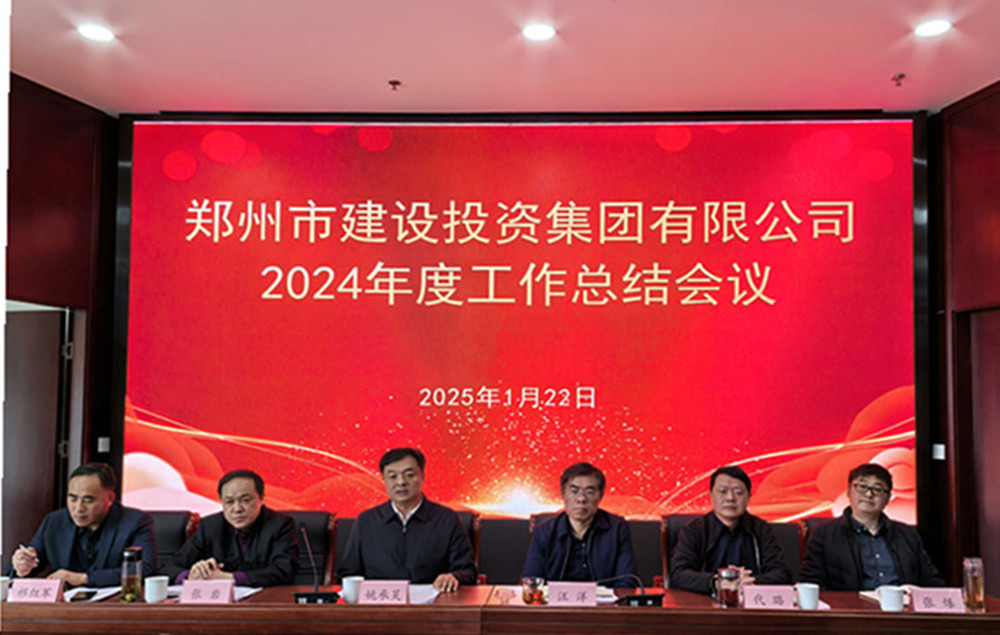 星空网页版-星空online(中国)
召开2024年度工作会议