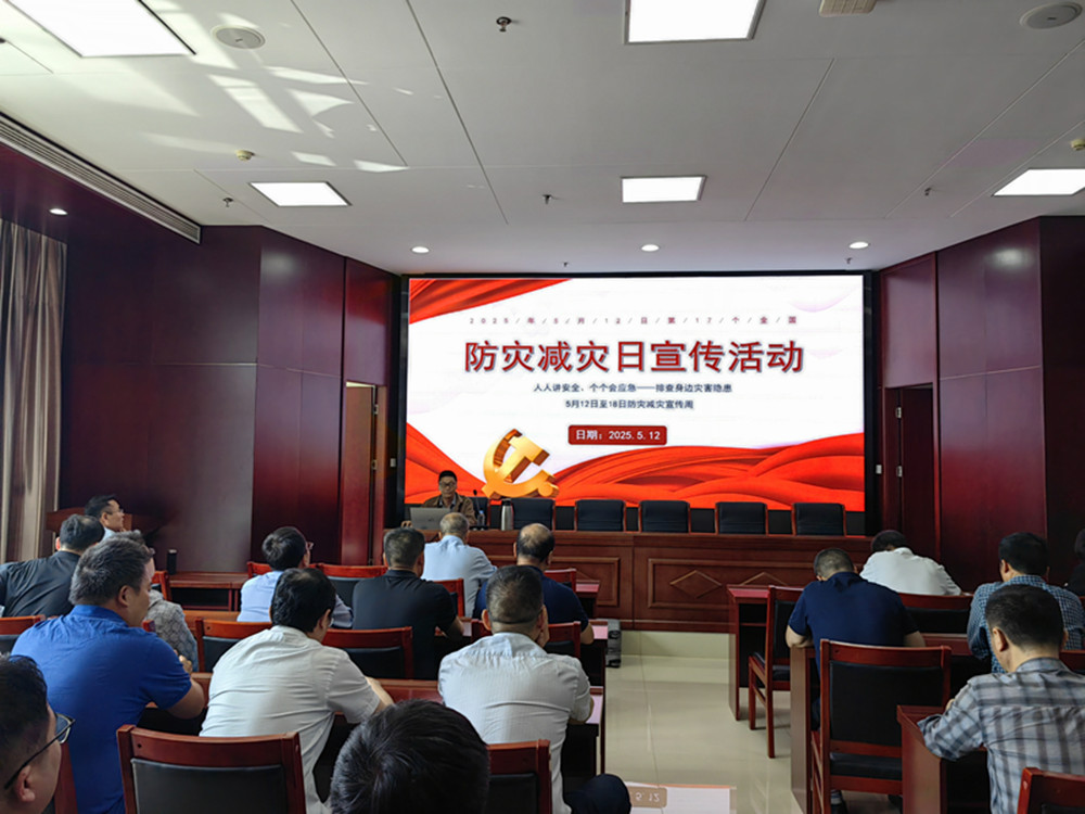 星空网页版-星空online(中国)
组织开展防灾减灾日主题宣传活动