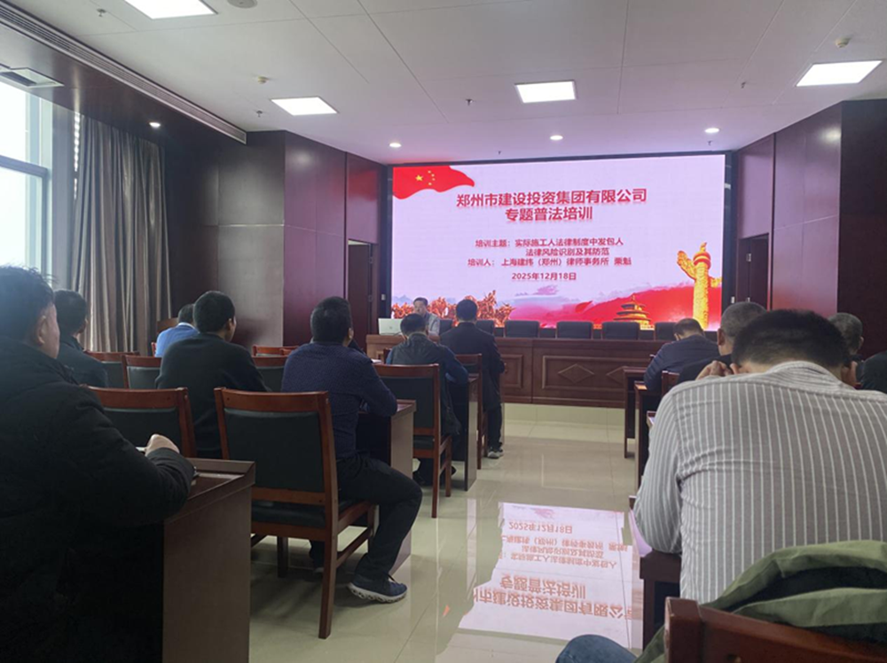 星空网页版-星空online(中国)
组织开展发包人风险识别和防范专题培训