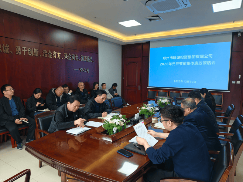 星空网页版-星空online(中国)
召开元旦春节节前廉政谈话会